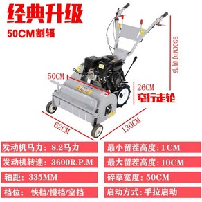 긴풀제초기 예초기 자주식 잡초 엔진 동력 주행식 풀, 5.가솔린170-폭50cm 내로우휠, 1개