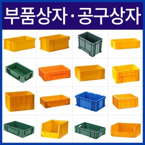 대신프라스틱 공구상자/공구박스/부품상자/부품박스/공구함, 9.공구상자2호(녹색)