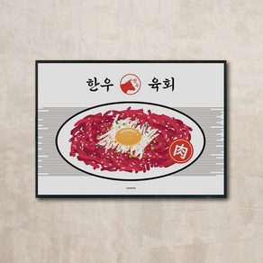 한우 육회 소고기 A3 A2 정육점 식당 일러스트 포스터