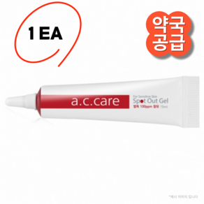 동성 에이씨케어 스팟 아웃 겔 a.c.cae spot out gel 15ml 청소년 여드름 화장품 피부 트러블 진정 추출물 벌독 태반, 1개