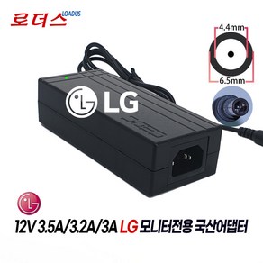 LG모니터E2360TT E2360V E2360V-PN E2360VT E2340VV E2240VV E2240TV E2340TT E2340V E2340V-PN전용12V 3A어댑터(접지