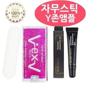 [단독 구성] 프리미엄 화이트 자무스틱+탄력 촉촉 앰플젤(20ml) 와이존 풀세트! 쫀쫀하고 촉촉한 최강 구성 세트.마르지 않는 촉촉함과 탄력!, 1세트, 20ml