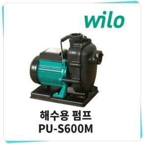 PU-S600M 해수용펌프 농공업용 양수기 반마력 구경40A 단상220V 비자동 윌로펌프, 1개