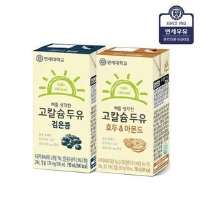 연세 두유 뼈를 생각한 고칼슘 두유 검은콩+호두&아몬드 96팩, 1세트, 180ml