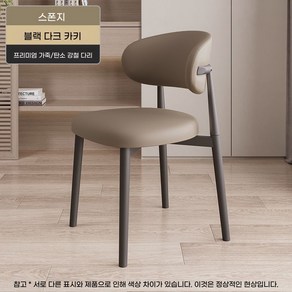 ANYOU식탁 의자 [1+1] 북유럽 가죽 주방의자 편한 카페 등받이 의자 식탁의자 2개입, 2개, 카모