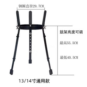 젬베 거치대 스탠드 홀더 받침대 공연 드럼 타악기 받침 잼베 프레임 젬배 브래킷 학원 북