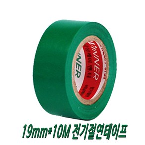 절연테이프 초록색 폭196mm 길이 10M 녹색 절연 전기테이프