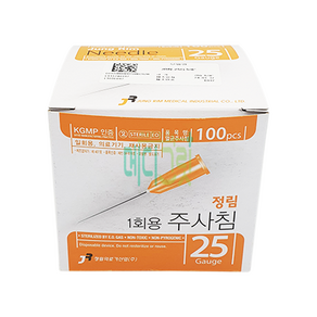 정림 일회용주사침 25G 16mm 100개입 / 니들 멸균주사침 일회용 주사침, 100개