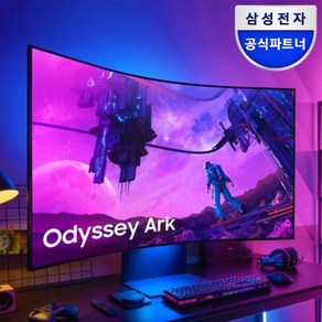 삼성 오디세이 Ak S55BG970, LS55BG970NKXKR