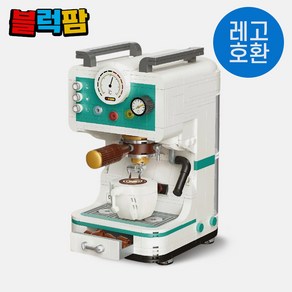 [블럭팜] 레트로 커피머신 DIY 미니어처 호환 블록, 단품, 1개