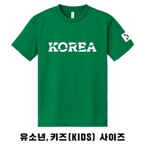 기능성 반팔티 코리아 티셔츠 korea army 티셔츠 아동 유소년 쿨론티