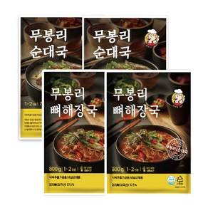 무봉리 순대국 2팩 + 뼈해장국 2팩 총 4팩 묶음, 800g