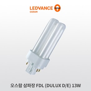 오스람 레드밴스 삼파장 FDL 13W, 백색(EX-W/아이보리/4000K), 1개