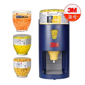 3M 원터치 프로 귀마개 디스펜서 - 1100/소프트네온/클래식, 1개