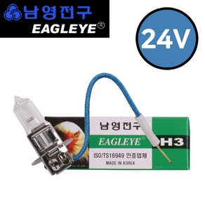 남영전구.이글아이 .H3 24V55W.안개등.포그램프.헤드램프.자동차전구, 1개, H3 24V55W