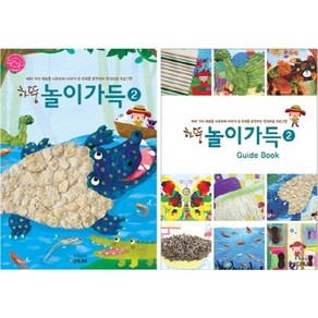 하뚱 놀이가득 2:여러 가지 재료를 사용하여 이야기 속 주제를 표현하는 창의미술 프로그램, 처음교육