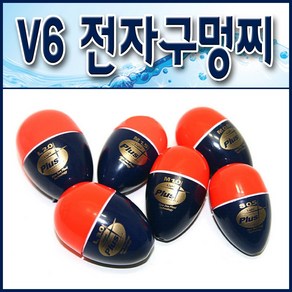 국내발명특허 플러스V6 전자찌/ 주야겸용 고휘도 전자구멍찌/ 밧데리내장, 1.5, 1개