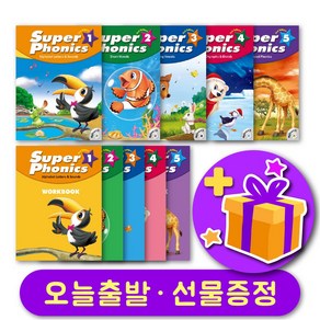 슈퍼파닉스 최신개정판 Supe Phonics 2E 1 2 3 4 5 교재 및 워크북 + 선물 증정, 레벨 3 교재