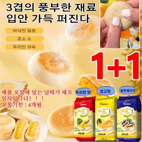 1+1 수제 두리안 파이 두리안/ 망고/블루베리 과자 바삭한 껍질/콩소 소/두리안 과육 300g 두리안 과... 1개, 300g 두리안 과자