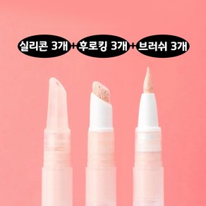 후로킹(3개)+실리콘(3개)+브러쉬(3개) 3ml 파운데이션 공병 큐티클 오일 펜 공병, 1개