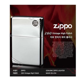 지포라이터 260 VINTAGE HI POL CHROME 지포 zippo 라이타