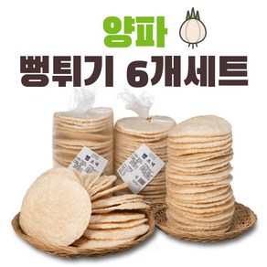 양파 뻥튀기 6개세트 / 130g 6개세트 / 국민간식, 6개