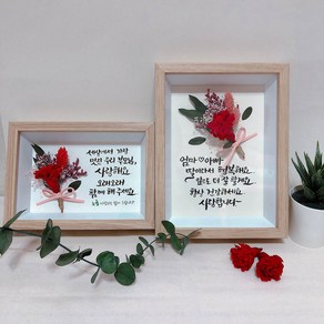 카네이션 프리저브드플라워 액자 캘리그라피 어버이날 생일 감사 주문제작, 기본 종이 포장, 46(10cm*15cm)