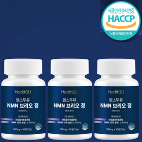 Health2U 헬스투유 식물성 NMN 엔앰엔 브리오 정 HACCP 식약처인증, 3개, 30정