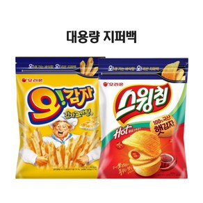 오리온 오감자 감자그라탕맛 202g 1개 + 스윙칩 볶음고추장맛 210g 1개 대용량 지퍼백, 1세트