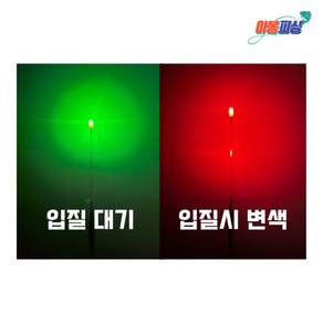 아봉피싱 용오름 신형 스마트 탑 초절전 AI 전자찌 변색찌 1점등 2점등 밤낚시, 2호, 1개