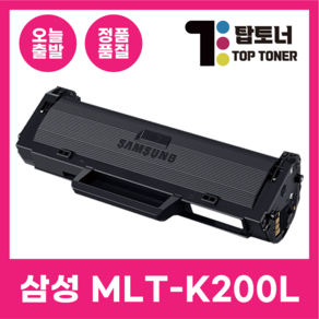 대용량 MLT-K200L 삼성 재생 토너 SL-M2080 M2085 M2083 M2035 M2033 M2030 MLT-K200S MLT-K200XL