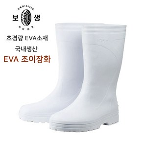 보생 갯벌 낚시 EVA 조이 남자 장화, 백색, 260