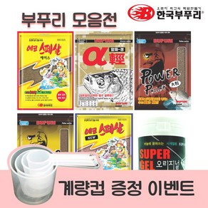 부푸리 떡밥 계량컵이벤트 에코스페샬 파워펠렛 글루텐 토코떡밥, 14. 에코 스페샬 2, 1개