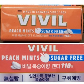 VIVIL 비빌 복숭아향 캔디 25.5g (110정) 독일