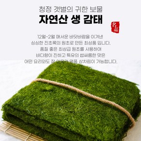 이브푸드 햇 생감태 30g 5개