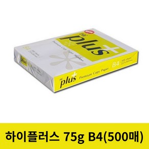 더블에이 하이플러스 75g B4 복사용지