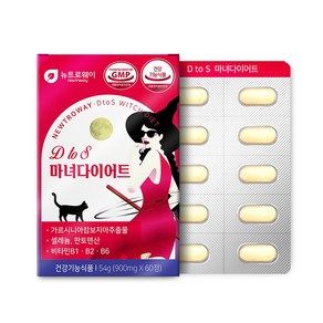 지방분해 살빼는운동 40대다이어트 고도비만 식욕억제 마녀다이어트 900mg x60정, 1개, 60정