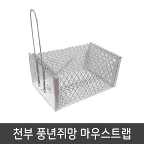 천부 풍년쥐망 마우스트랩 쥐덫 쥐트랩 쥐잡이