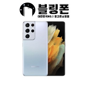 삼성 갤럭시S21 256G 중고폰 특S급/S급/B급 3사 호환가능 공기계 SM-G991, 04_팬텀화이트, 256GB