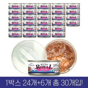 (2월 이벤트) 프리미엄 로얄 미쵸 85g x 30개입 고양이 캔 간식, 30개, 미쵸 연어