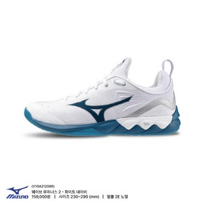 미즈노 MIZUNO 루미너스2 WAVE LUMINUS2 (V1GA212086) 화이트네이비 배드민턴화 스쿼시 배구 탁구 인도어화