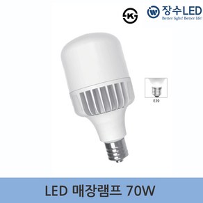 장수 LED 매장램프 70W E-39 가로등 큰전구 공장등, 1개