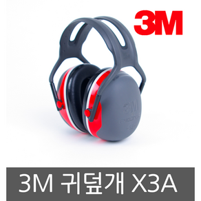 쓰리엠 X3A 공장 소음차단 청력보호 귀덮개, 1개입, 1개