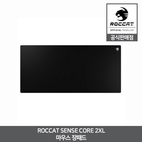 로캣 SENSE CORE 2XL 게이밍 마우스 장패드 ROCCAT 공식인증점