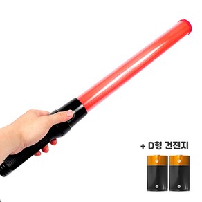 주차 안전 LED 경광봉 일반형 54cm 건전지 포함 신호봉 전자 유도봉, 1개