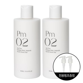 에이엠트리 타임시리즈 퍼퓸 바디앰플 Pm02 스위트데이 고보습 바디로션 달콤한 과일향 펌프증정, 2개, 300ml