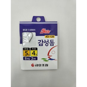 금호조침 감성돔 묶음채비 바늘 KS-128, 1세트, 12개입