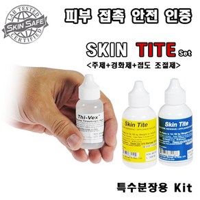 Smooth-On 부드러운 상처표현 특수분장용 실리콘 Skin Tite 콤보 키트(실리콘 점도조절제 포함) 경화시간 5분