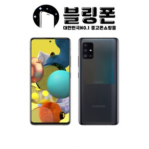 삼성 갤럭시 A51 5G 64GB 중고폰 공기계 SM-A516, 갤럭시A51 5G, A등급, 상태우선색상랜덤