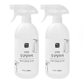 베리크린 살균탈취제 500ml 무향살균탈취제 섬유탈취제 살균소독제